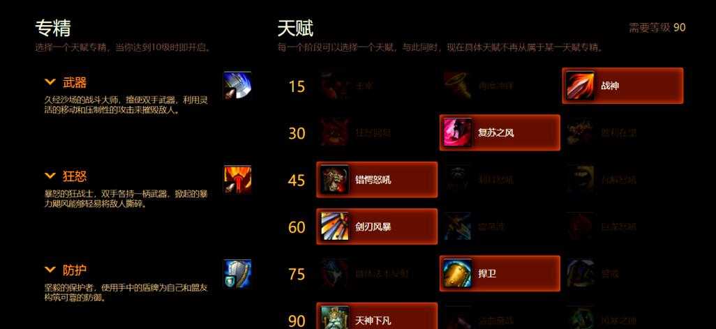 2025年 魔兽世界 熊猫人之谜 装备强化全攻略