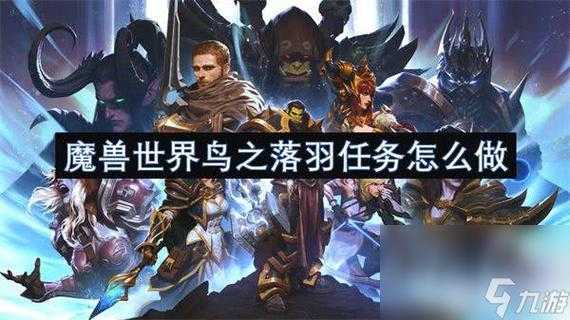 2025年 魔兽世界 燃烧之眼重制任务全解析