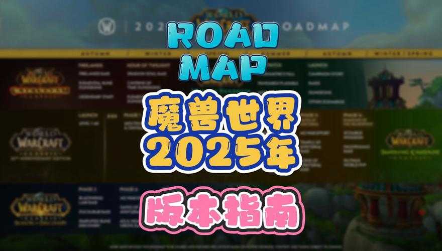 2025年 魔兽世界 玩家亲历战报 Foulweald To