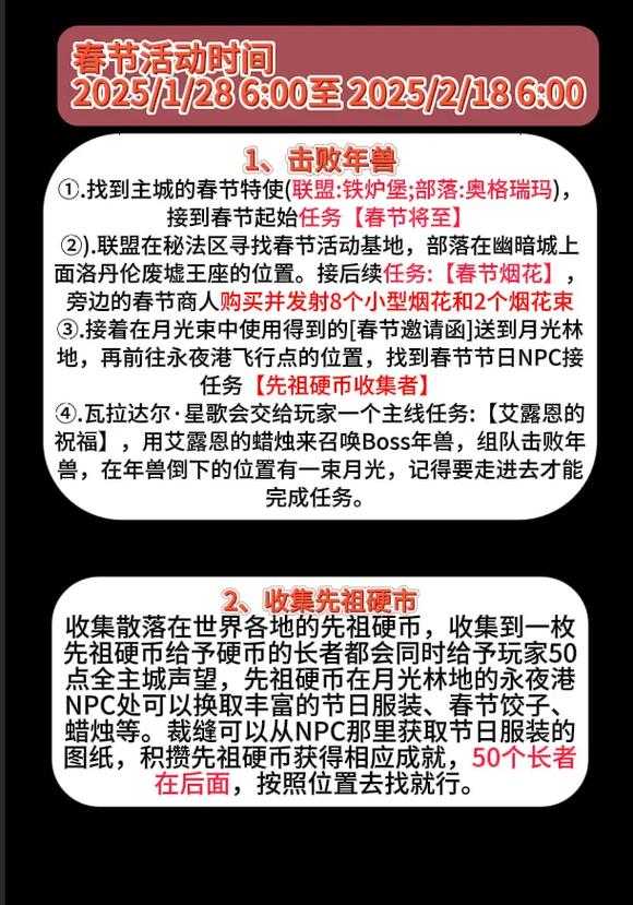 2025年 魔兽世界 玩家体验全解析 从角色扮演到社交生态