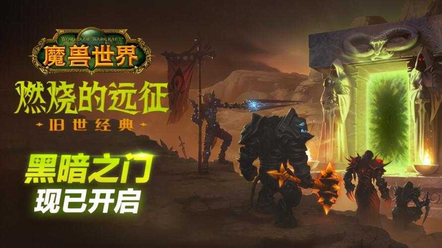 2025年 魔兽世界 玩家生态全观察 从怀旧服热潮看经典网游