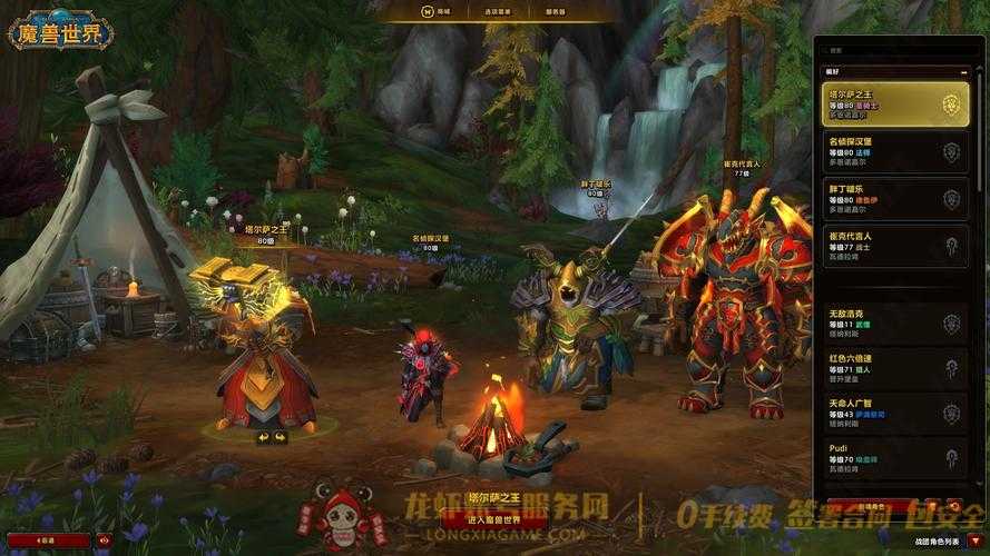 2025年 魔兽世界 装备搭配全攻略 从青铜到王者都在用