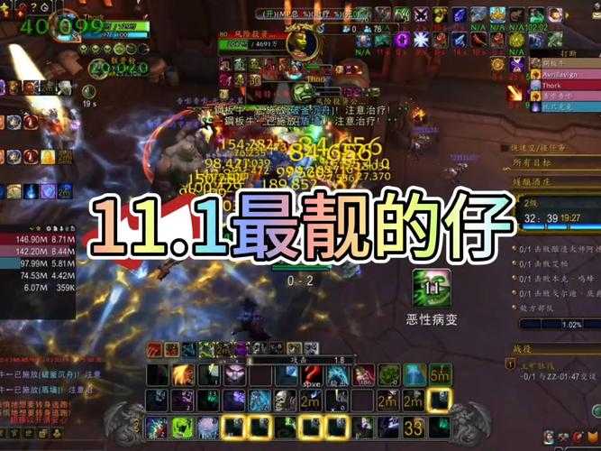 2025年 魔兽世界 邪能领主实战指南