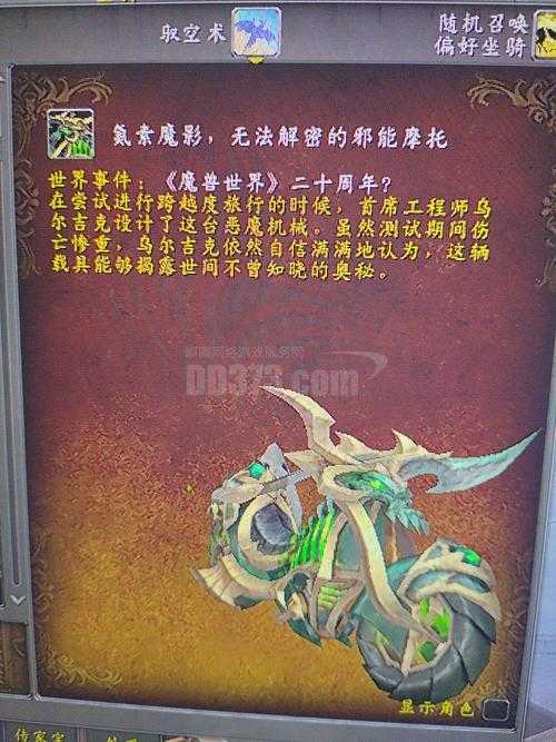 2025年 魔兽世界 邪能领主战斗全解析