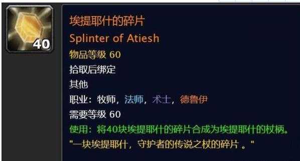 2025年 魔兽世界 骨杖碎片收集全攻略