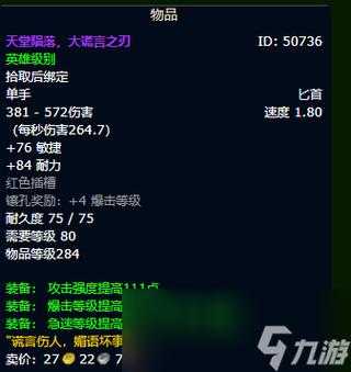 2025年 魔兽世界 高效升级与装备获取全攻略