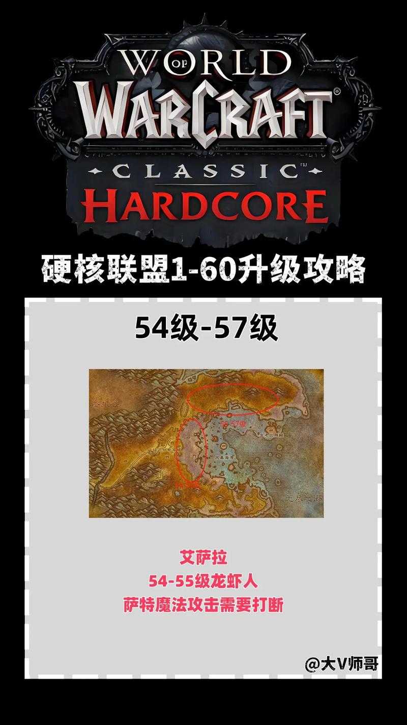 2025年 魔兽世界 高效升级全攻略 实测数据 实战技巧