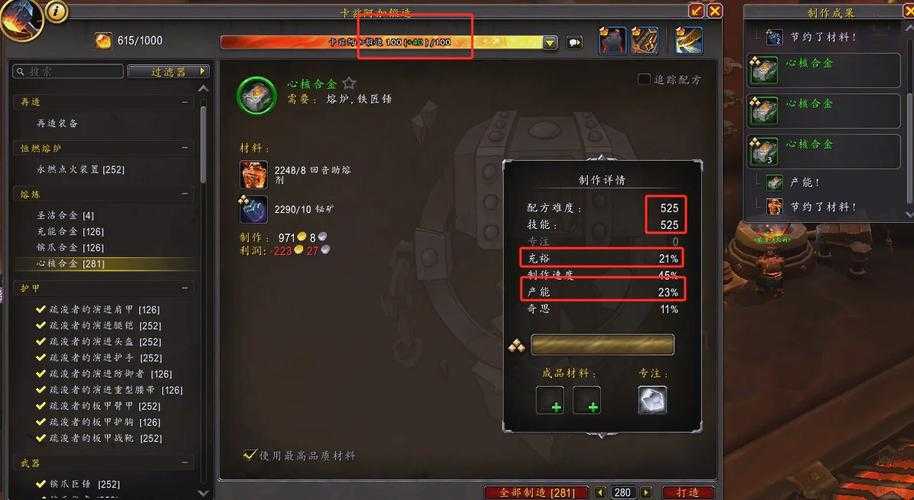 2025年 魔兽世界 高效升级指南 亲测有效的7大核心策略