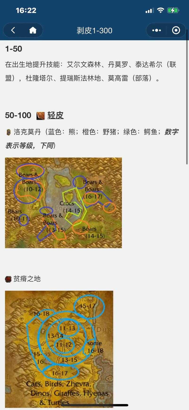 2025年 魔兽世界 高效挖矿升级全攻略
