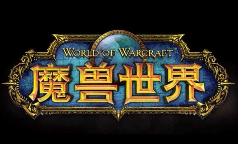 2025年 魔兽世界国际服 网络优化全攻略