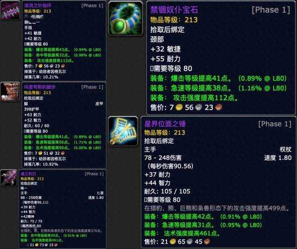 2025年 魔兽世界怀旧服 毁灭之刃深度评测