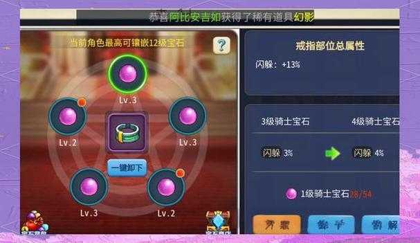 2025年 魔力宝贝 传教士风水水晶搭配全攻略