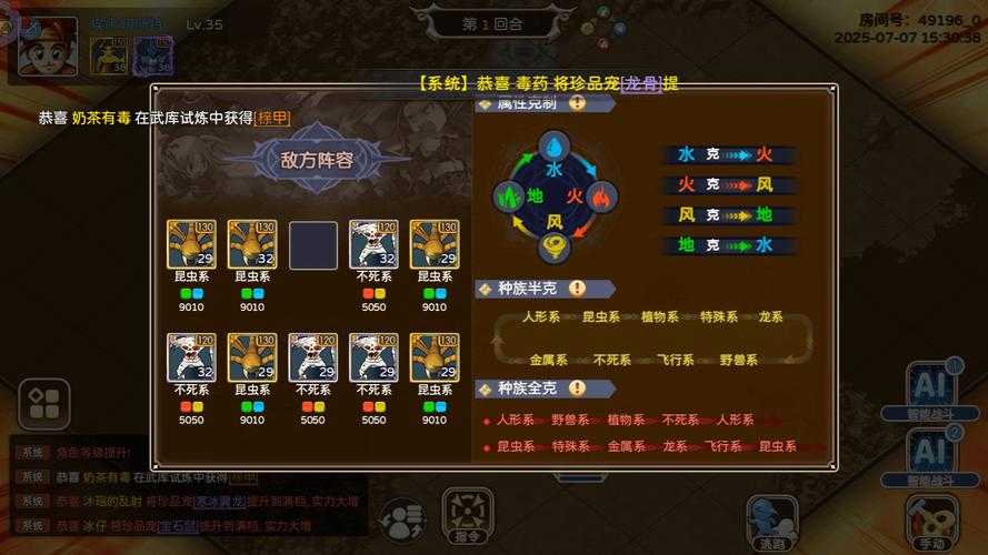 2025年 魔力宝贝 传教士风水水晶搭配全解析