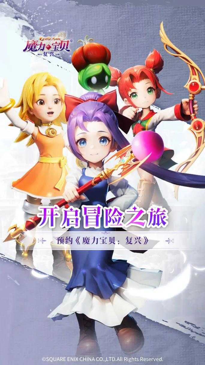 2025年 魔力宝贝 复兴 现象级破圈观察 当经典IP遇上顶