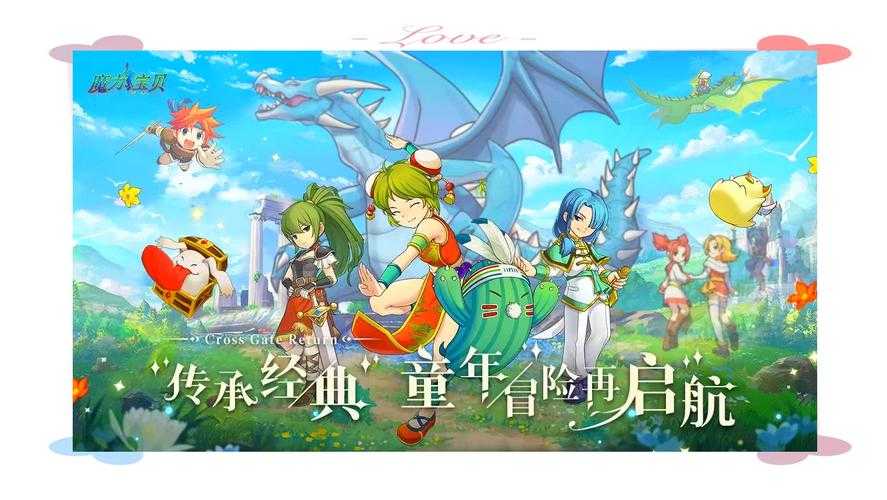 2025年 魔力宝贝 奶妈职业深度解析 技能组合与实战应用