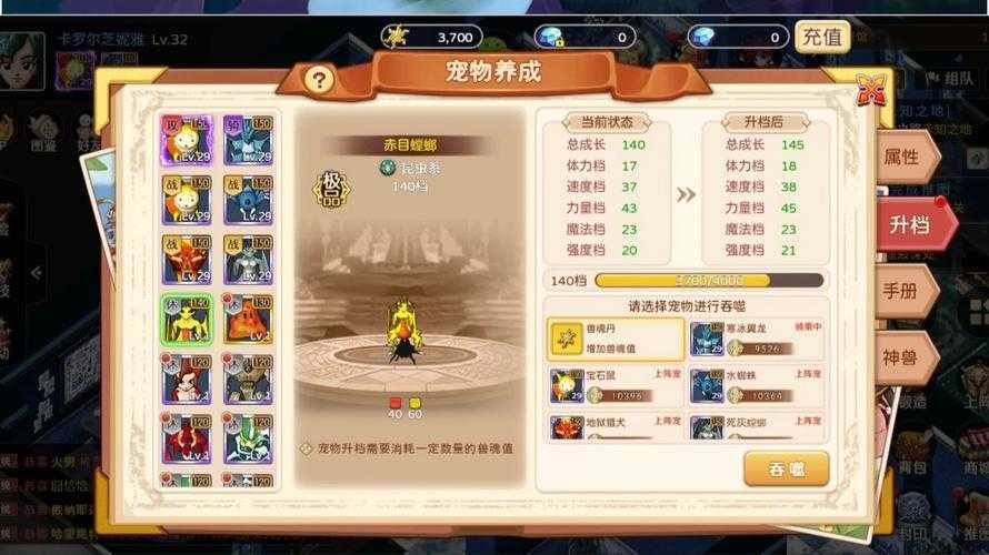 2025年 魔力宝贝 手游深度体验报告