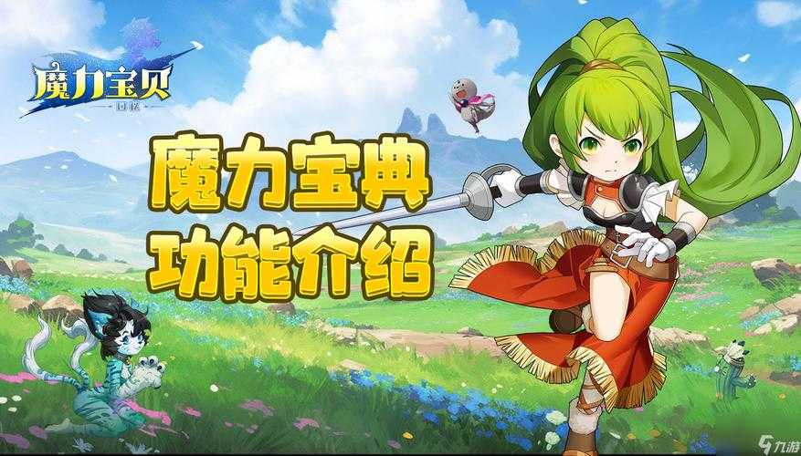 2025年 魔力宝贝 水龙地龙加点全攻略