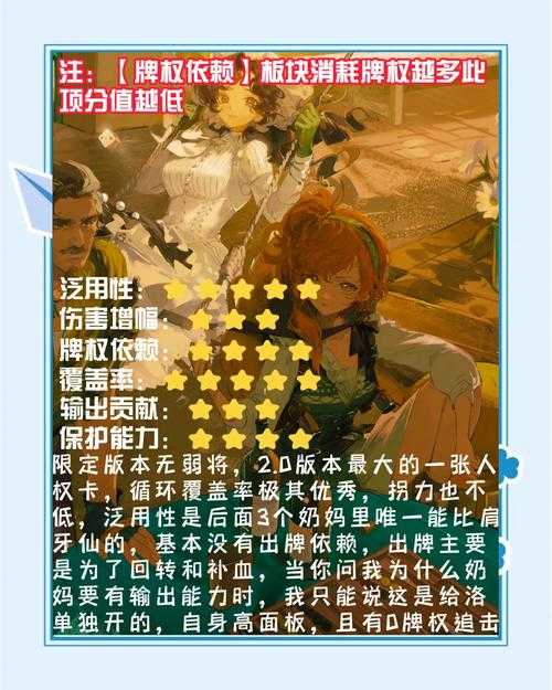 2025年 魔力宝贝 高阶奶妈战术全解析