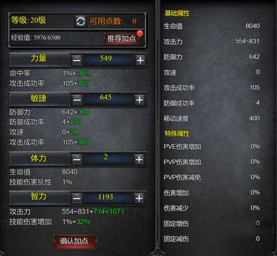 2025年 魔弓手传奇 职业进阶指南 精准属性分配与技能搭配