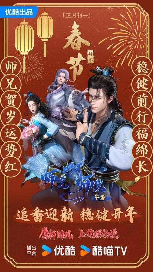 2025年 魔道祖师 全球影响力观察 从国漫IP到文化现象