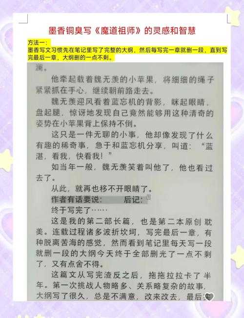 2025年 魔道祖师 文化影响力观察报告