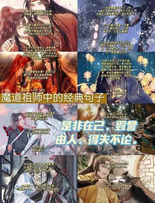 2025年 魔道祖师 结局深度解析 反转与情感交织的文学盛宴