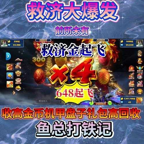 2025年 鱼丸网游 进阶捕鱼指南 老玩家亲测有效的8大法则