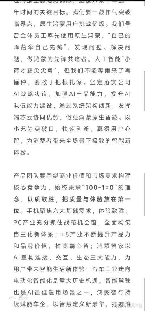 2025年 鸿蒙圣墟 战力提升全攻略 从资源到市场的实战指南